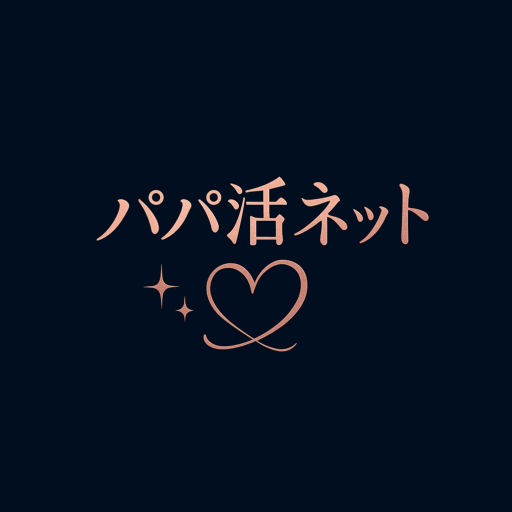 パパ活ネット編集部