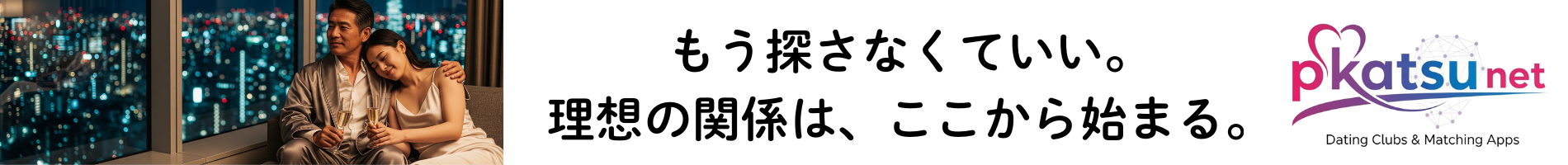 p活ネット