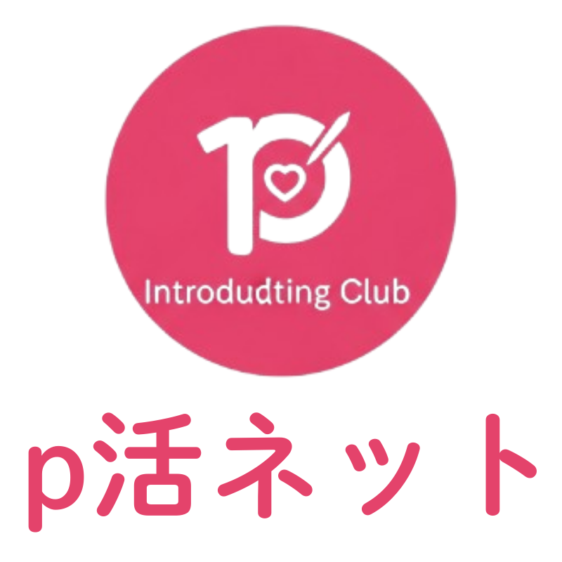 p活ネット編集部