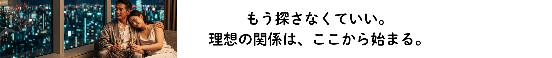パパ活ネット