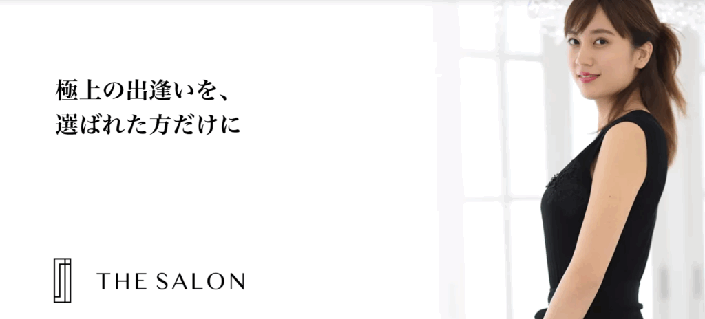 THE SALONの概要と特徴