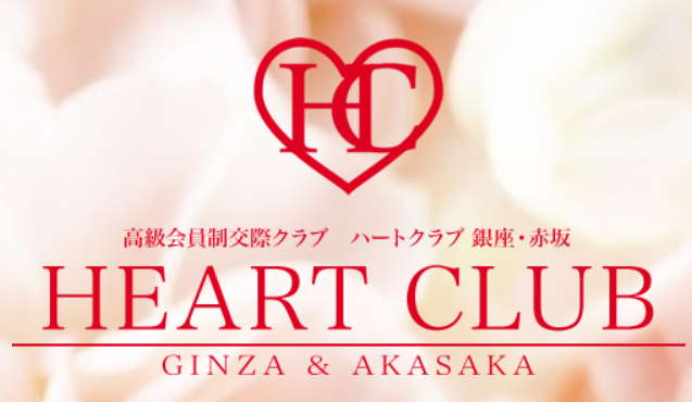 ハートクラブ