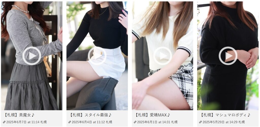 ユニバース倶楽部で始める交際 倶楽部 札幌の活動