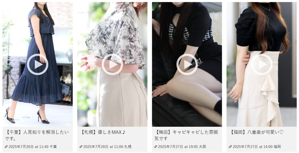 【2025年最新】ユニバース倶楽部の女性会員レベルは?実際のプロフィール例を徹底紹介