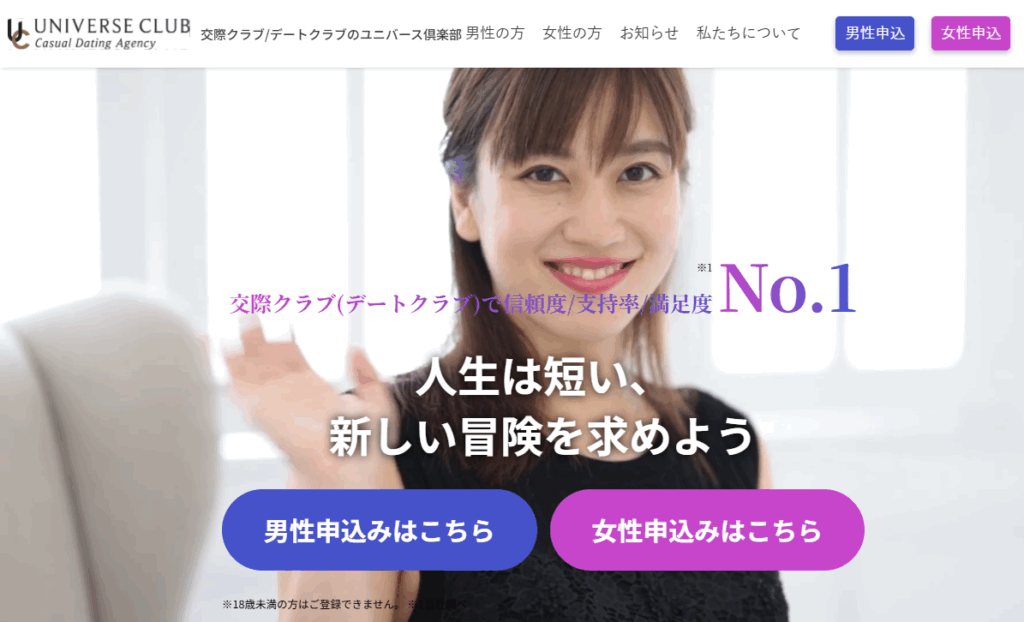 経営者や役員向けマッチングアプリの実態