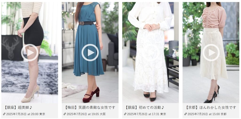 【実例紹介】ユニバース倶楽部ではどんな女性に会えるのか?