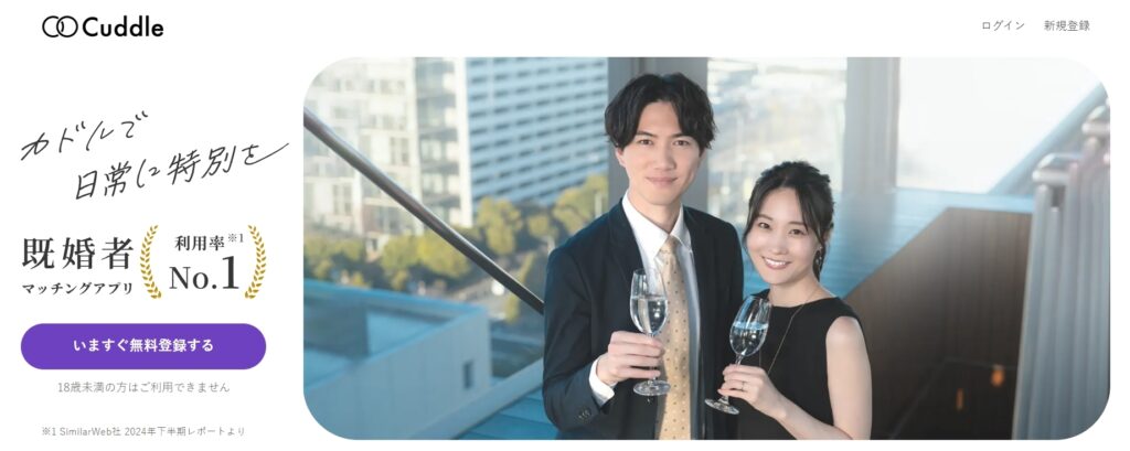 カドル公式サイトへの安全なアクセス