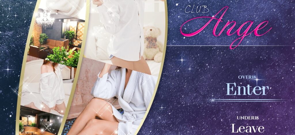 横浜の老舗アンジュ横浜の特徴