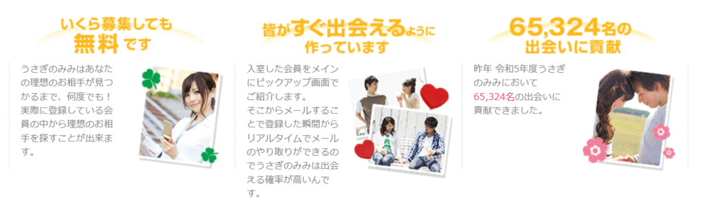 サクラゼロ宣言のうさぎのみみが安全な理由