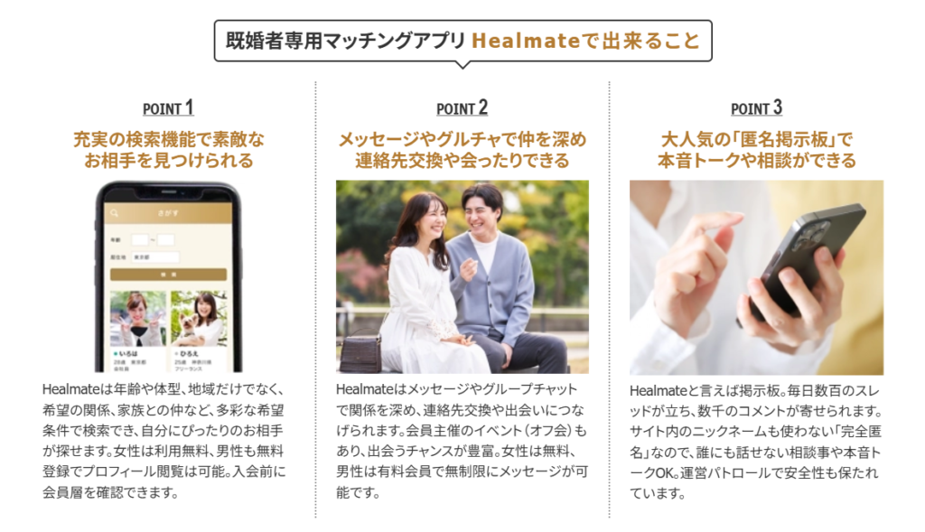 コミュニティが育む「信頼感」