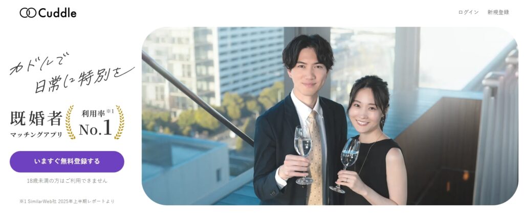 AIマッチングで効率よく出会えると評判のカドルの特徴