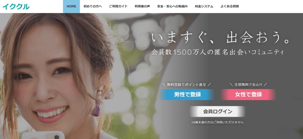 Pappyとイククルの連携機能と活用術