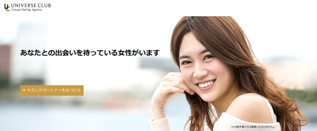 ユニバース倶楽部（Universe Club）