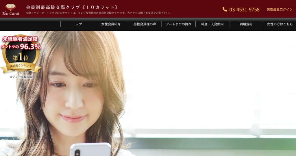 幅広い年齢層が活躍できる10カラット