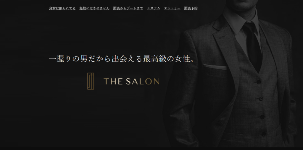 【究極のハイエンド】限られた超富裕層と、選ばれし極上女性のみが交差する『THE SALON』