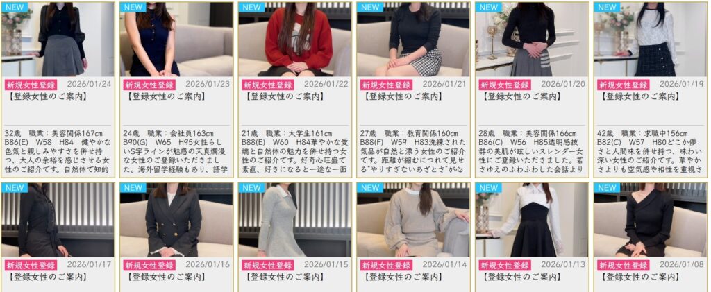 プロフィール写真と乖離がない登録女性の特徴