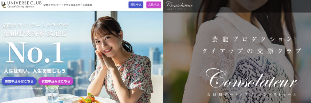 普及型（ユニバース、コンソラトゥール等）の強み：圧倒的な母数