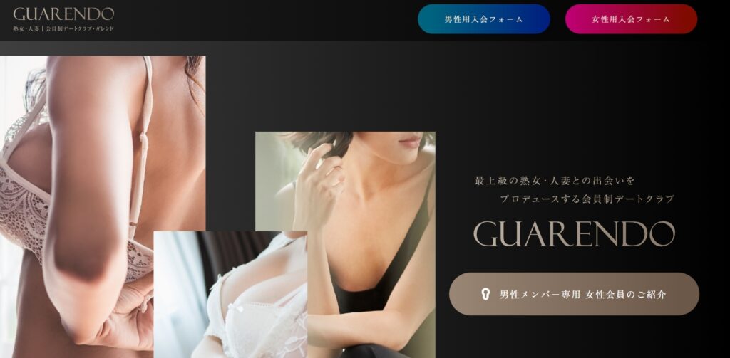 ガレンドのログイン方法と会員限定アルバムの閲覧