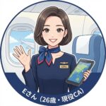 <strong>Eさん（26歳・現役CA）</strong>