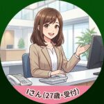 <strong>Iさん（27歳・受付）</strong>
